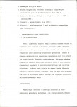 EP - Ewidencja parkowa, skan nr 18