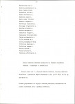 EP - Ewidencja parkowa, skan nr 25