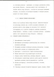 EP - Ewidencja parkowa, skan nr 28