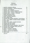 Ewidencja parkowa, skan nr 9