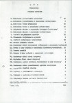 Ewidencja parkowa, skan nr 8
