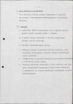 Ewidencja parkowa, skan nr 13