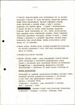 EP - Ewidencja parkowa, skan nr 6