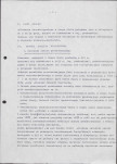 Ewidencja parkowa, skan nr 5