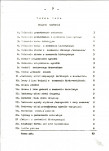 Ewidencja parkowa, skan nr 7