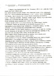 EP - Ewidencja parkowa, skan nr 5