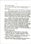 Ewidencja parkowa, skan nr 9