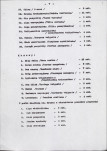 Ewidencja parkowa, skan nr 12