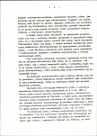 Ewidencja parkowa, skan nr 13