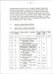 Ewidencja parkowa, skan nr 23