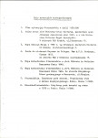 Ewidencja parkowa, skan nr 44