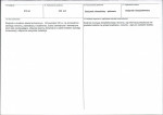 KB - Karta biała, skan nr 3