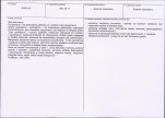 KB - Karta biała, skan nr 3