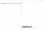 Karta obiektu niewpisanego do rejestru, skan nr 2
