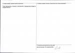 Karta obiektu niewpisanego do rejestru, skan nr 2
