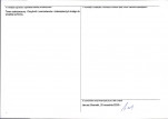 Karta obiektu niewpisanego do rejestru, skan nr 2