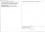 Karta obiektu niewpisanego do rejestru, skan nr 2
