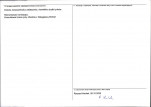 Karta obiektu niewpisanego do rejestru, skan nr 2