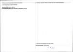 Karta obiektu niewpisanego do rejestru, skan nr 2