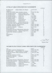 KC - Karta cmentarza, skan nr 7