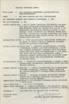 EP - Ewidencja parkowa, skan nr 40