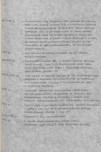 EP - Ewidencja parkowa, skan nr 14