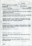 EP - Ewidencja parkowa, skan nr 46