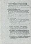 Ewidencja parkowa, skan nr 14