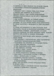 Ewidencja parkowa, skan nr 13