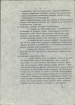 EP - Ewidencja parkowa, skan nr 15