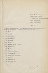 Ewidencja parkowa, skan nr 2