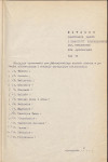 EP - Ewidencja parkowa, skan nr 2