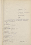 Ewidencja parkowa, skan nr 2