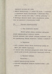 Ewidencja parkowa, skan nr 10