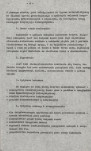 Ewidencja parkowa, skan nr 10