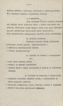 Ewidencja parkowa, skan nr 10