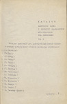 Ewidencja parkowa, skan nr 2