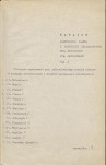 Ewidencja parkowa, skan nr 2