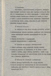 Ewidencja parkowa, skan nr 9