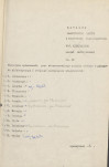 Ewidencja parkowa, skan nr 2