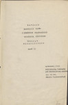 Ewidencja parkowa, skan nr 1