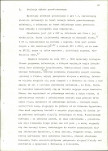 EP - Ewidencja parkowa, skan nr 28