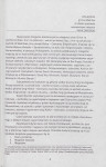 Ewidencja parkowa, skan nr 9