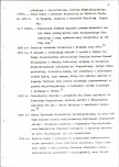 EP - Ewidencja parkowa, skan nr 12