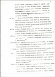 EP - Ewidencja parkowa, skan nr 13