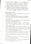 EP - Ewidencja parkowa, skan nr 17