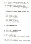 EP - Ewidencja parkowa, skan nr 21