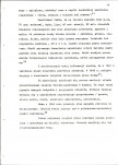 EP - Ewidencja parkowa, skan nr 22
