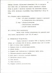 EP - Ewidencja parkowa, skan nr 44