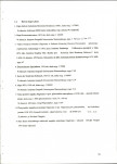 EP - Ewidencja parkowa, skan nr 14